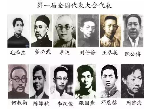中共一大.png